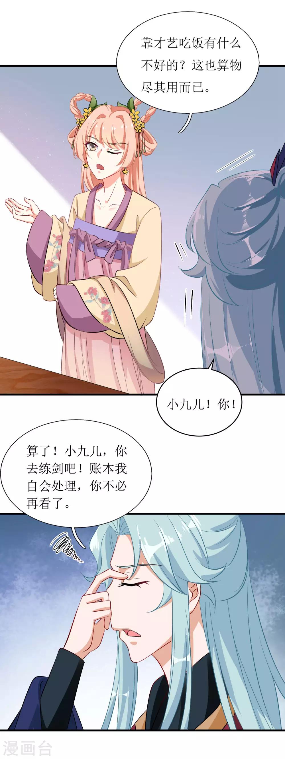 第38话-第39话