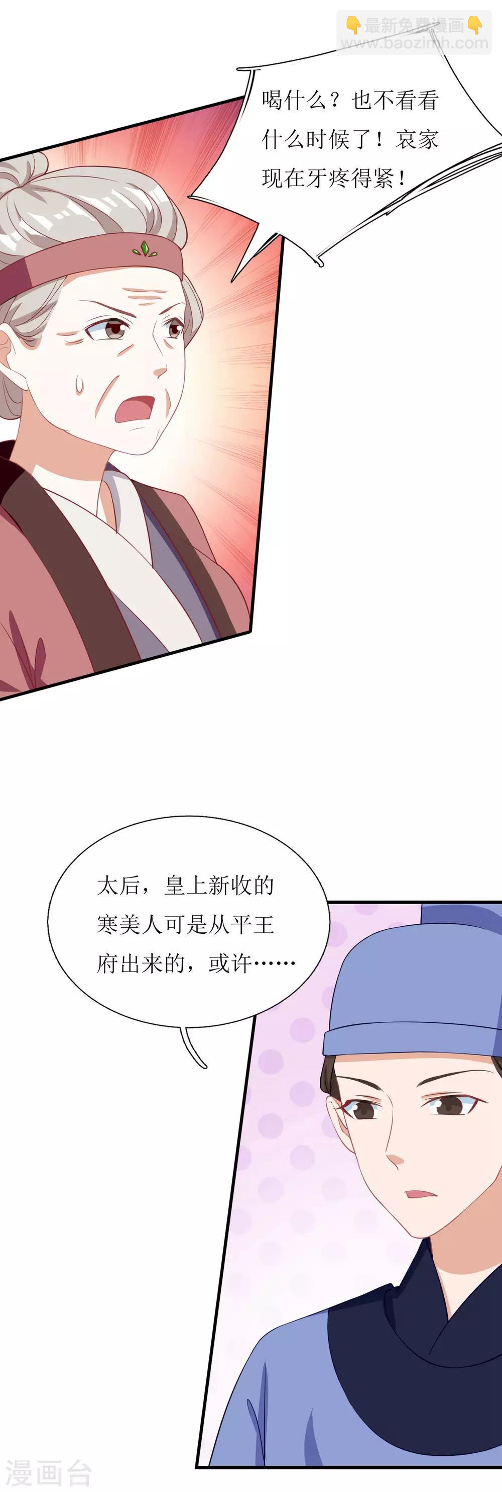 第38话-第39话
