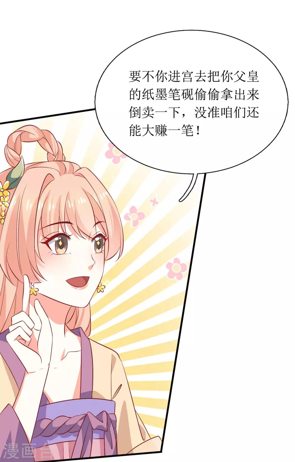 第38话-第39话