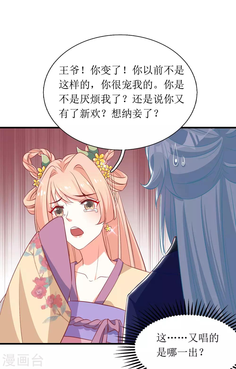 第38话-第39话