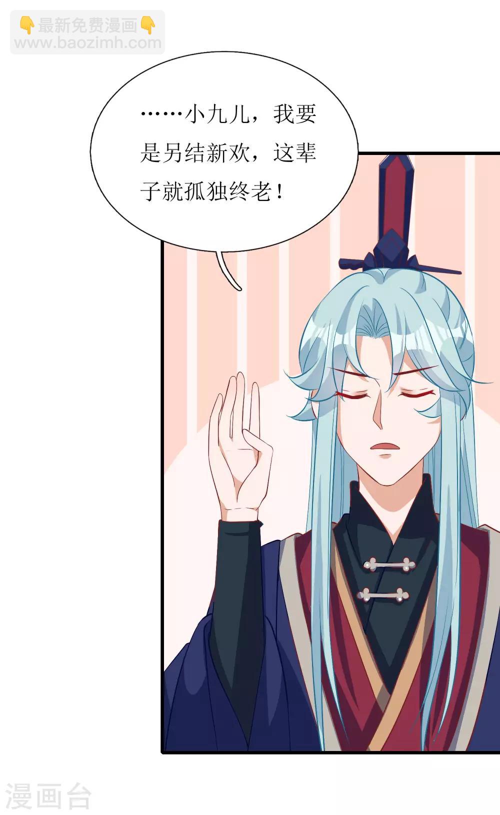 第38话-第39话