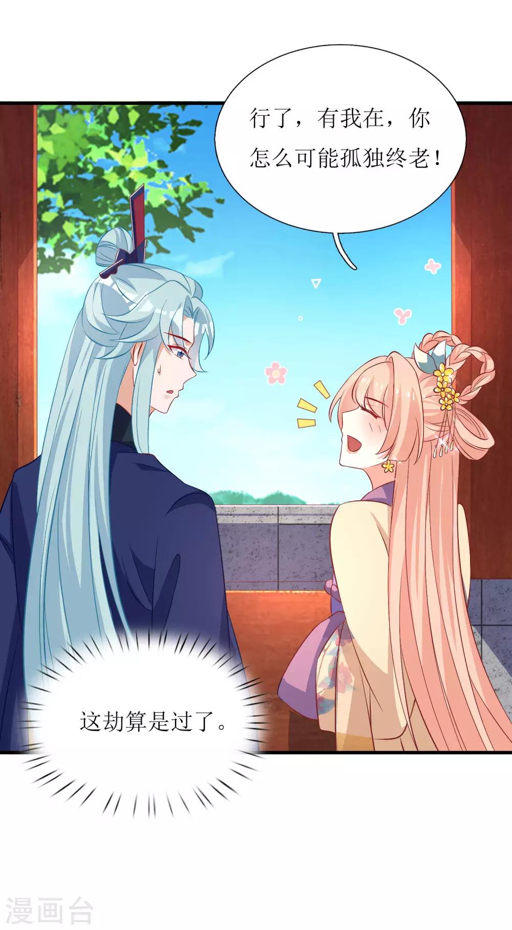 第38话-第39话