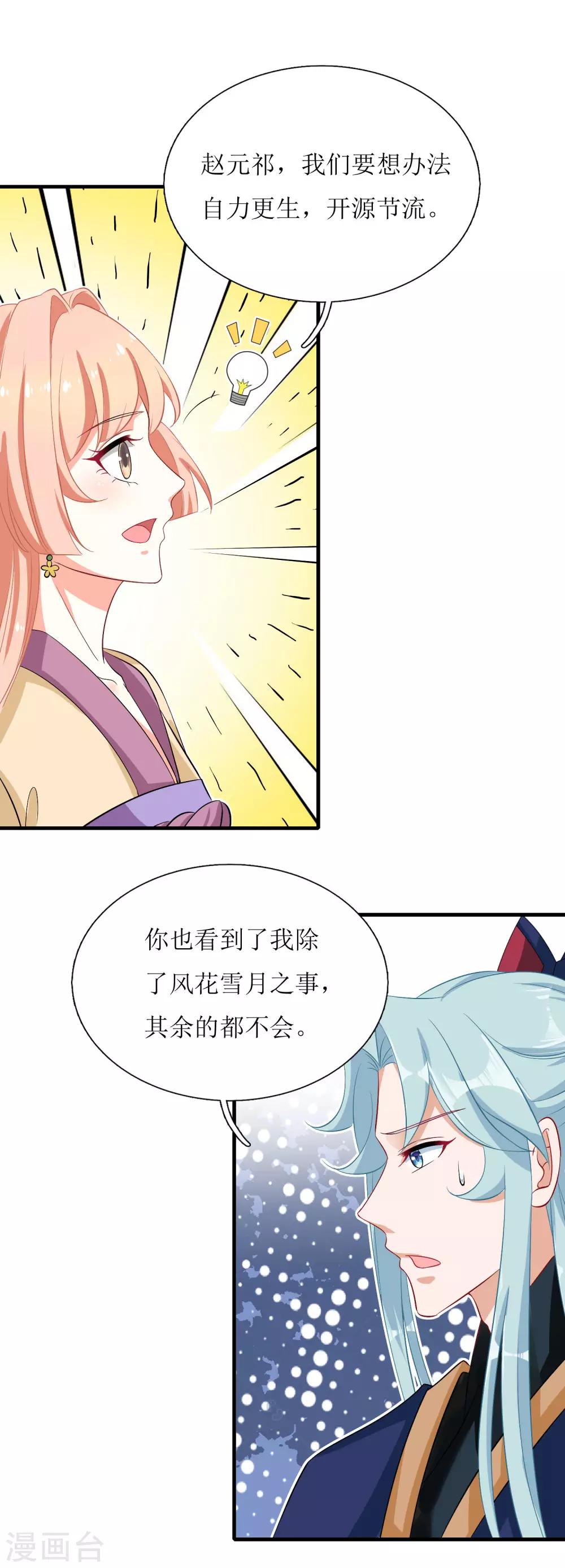 第38话-第39话