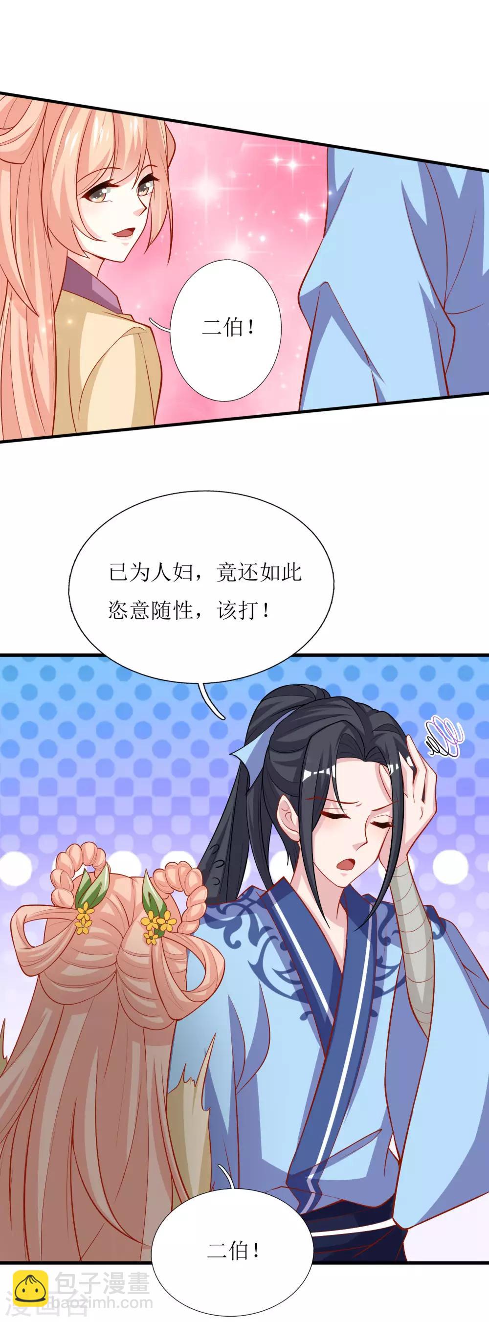 第40话-第41话