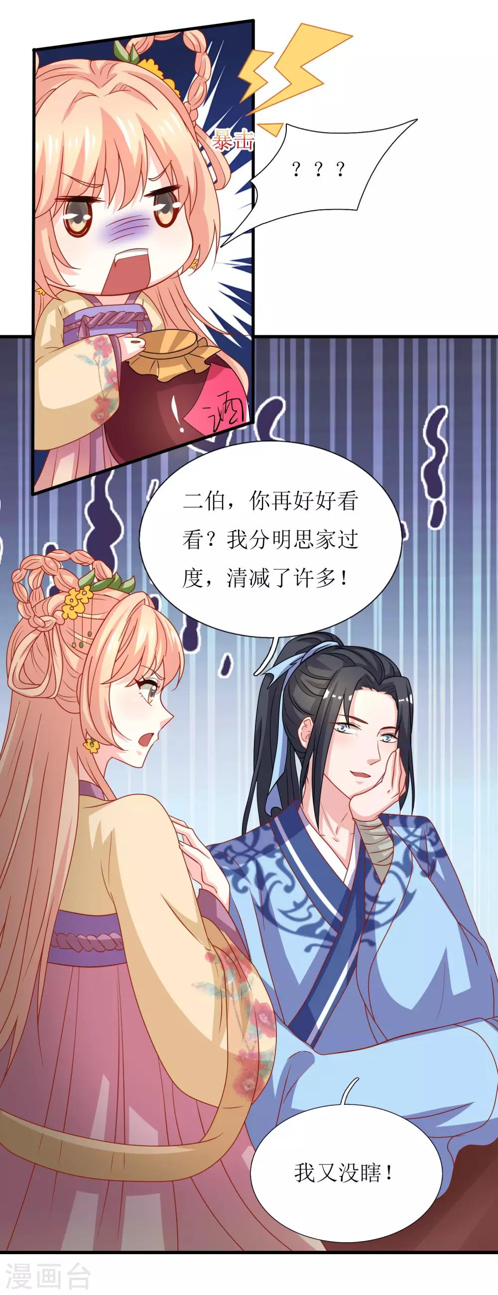 第40话-第41话