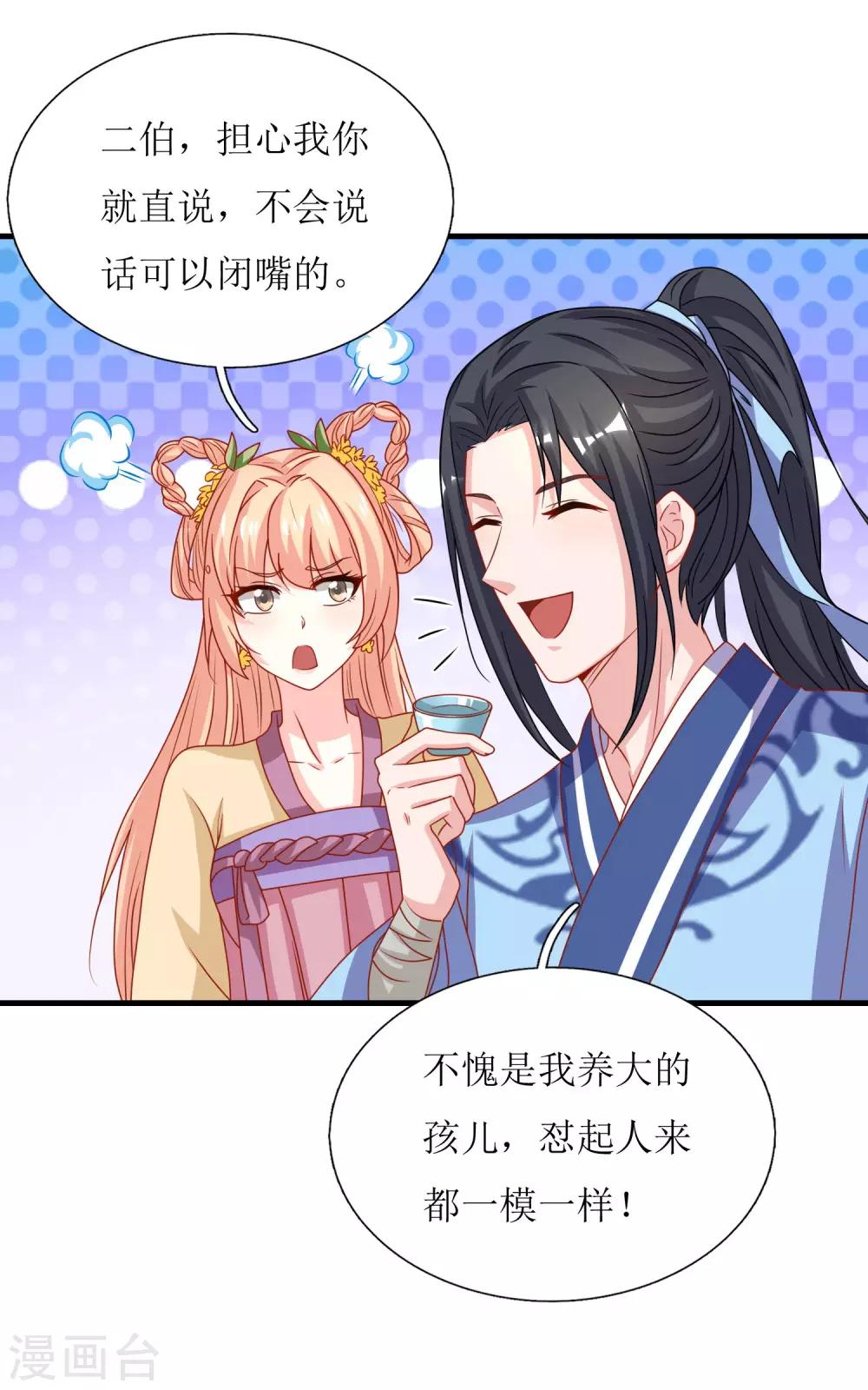 第40话-第41话