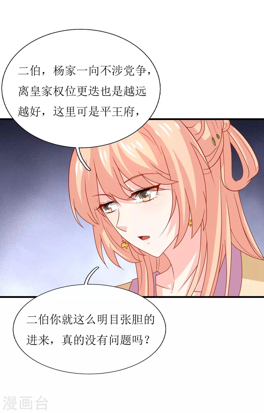 第40话-第41话