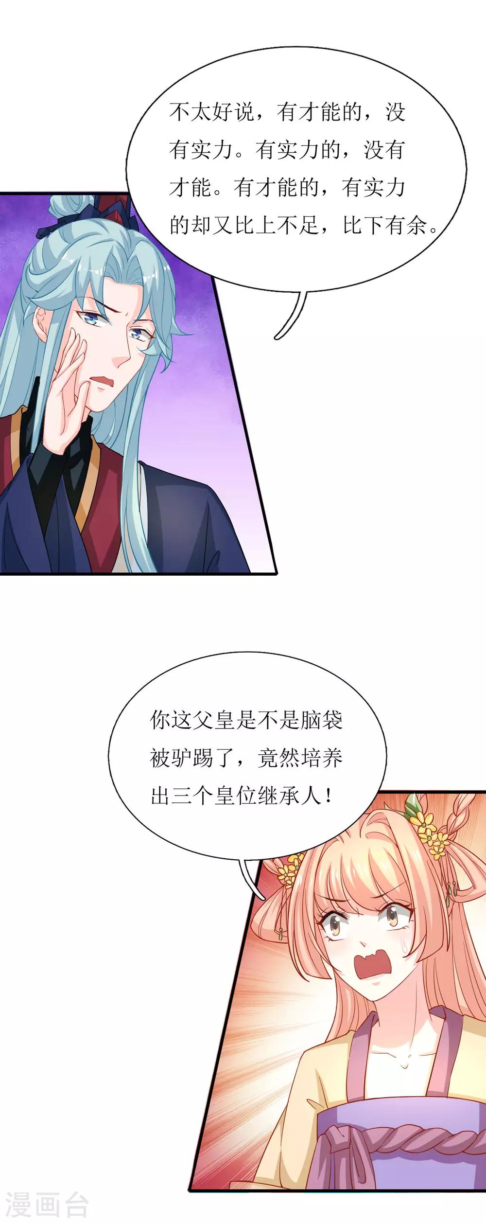 第40话-第41话
