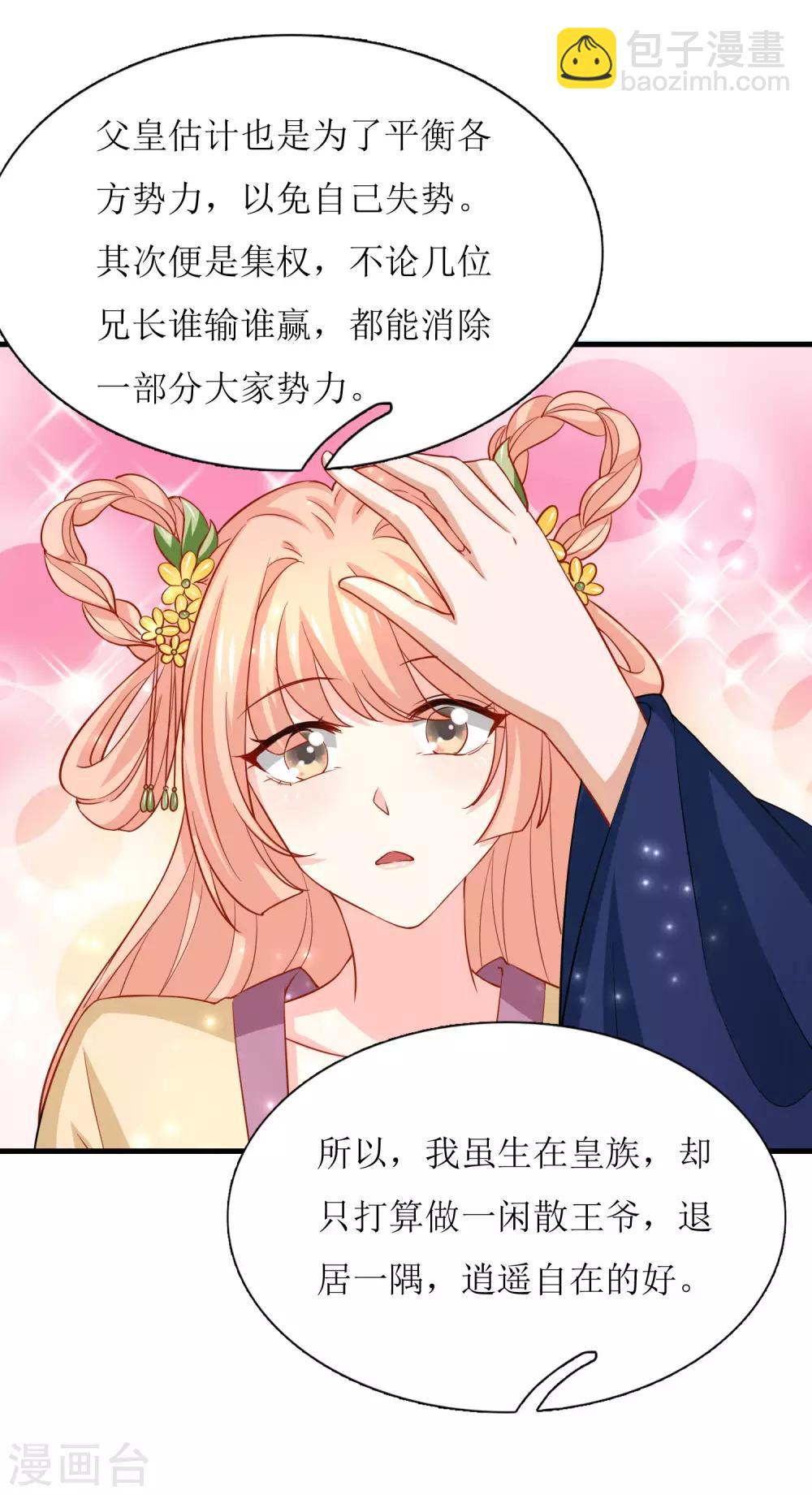 第40话-第41话
