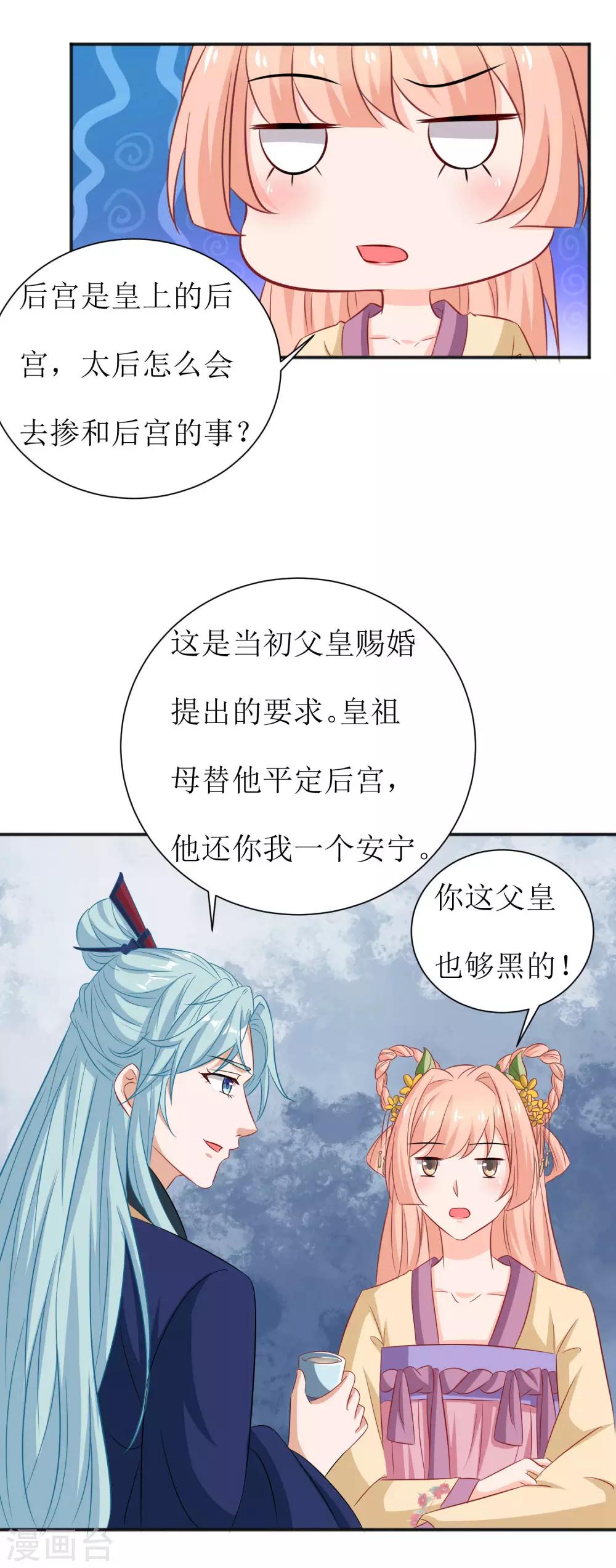 第44话-第45话