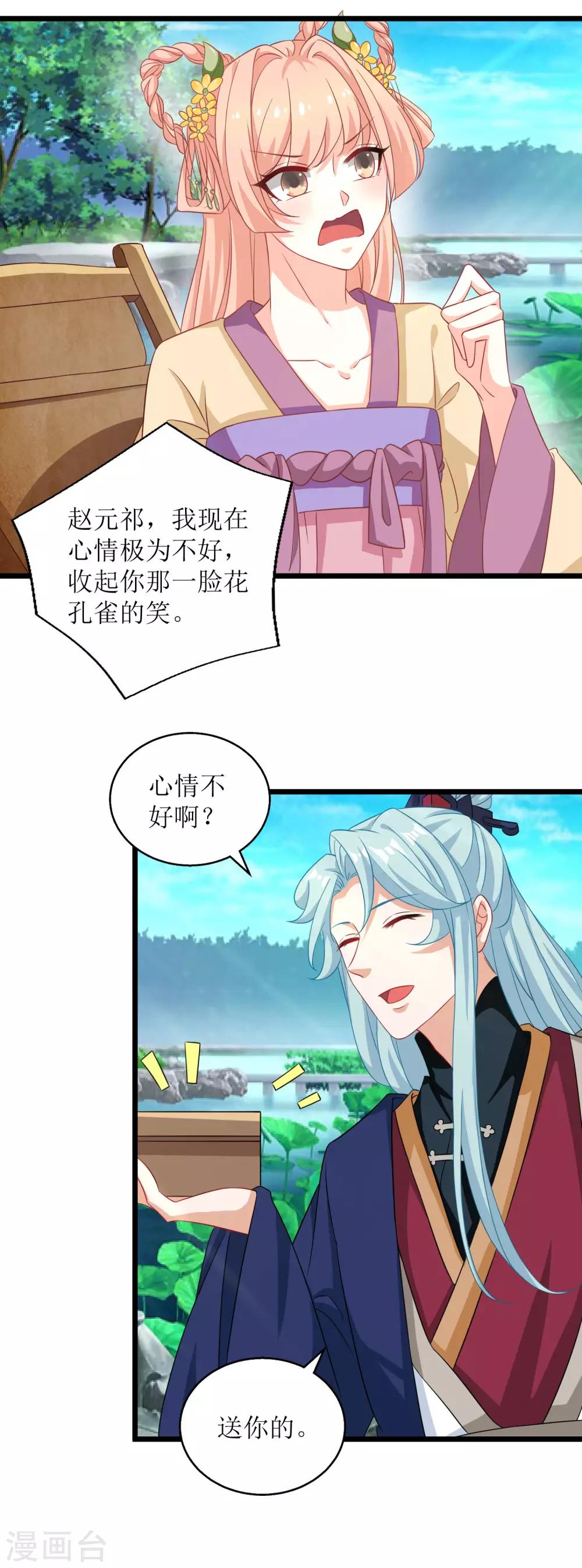 第46话-第47话