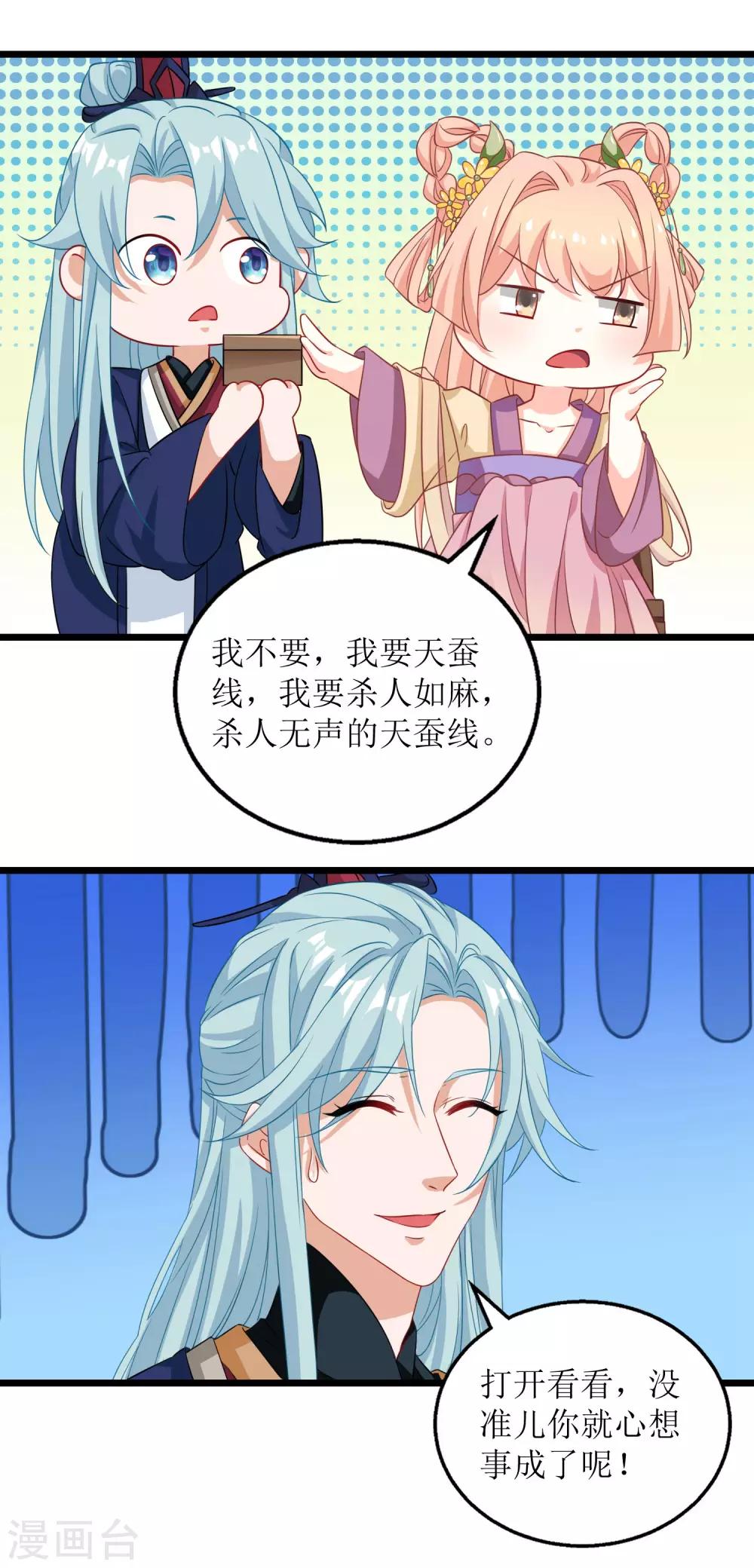 第46话-第47话