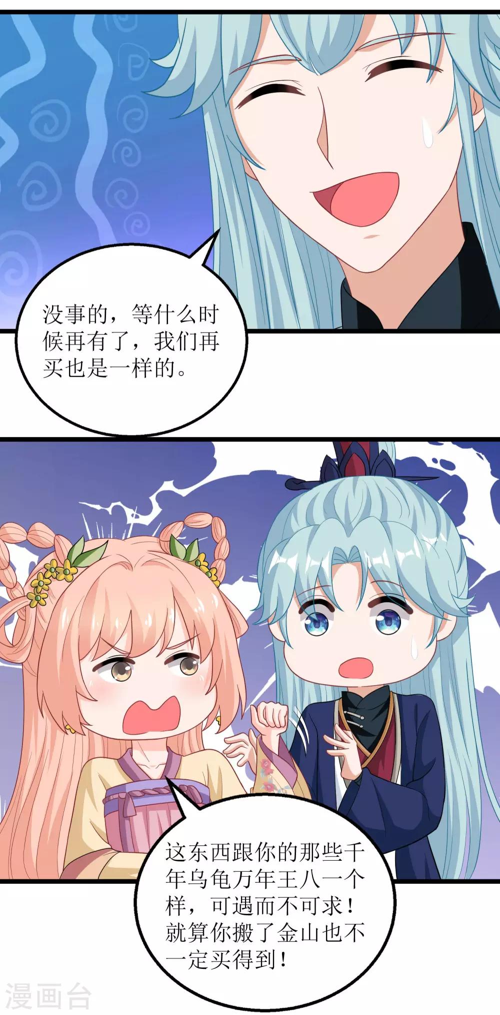 第46话-第47话