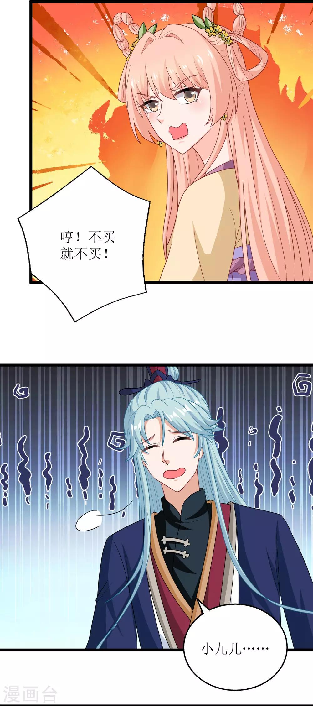 第46话-第47话