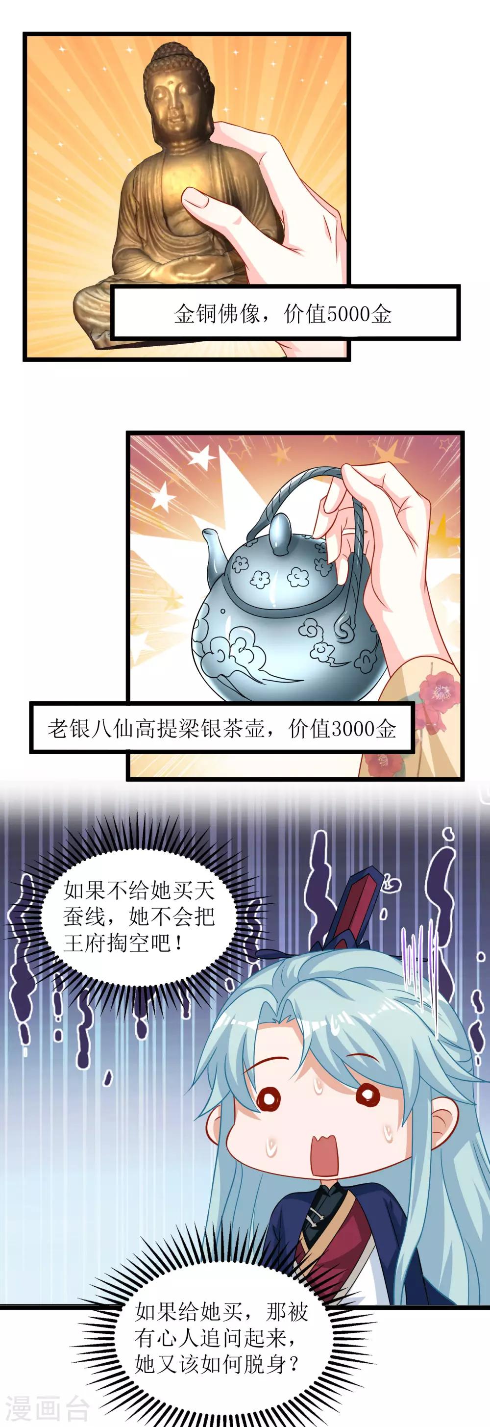 第46话-第47话