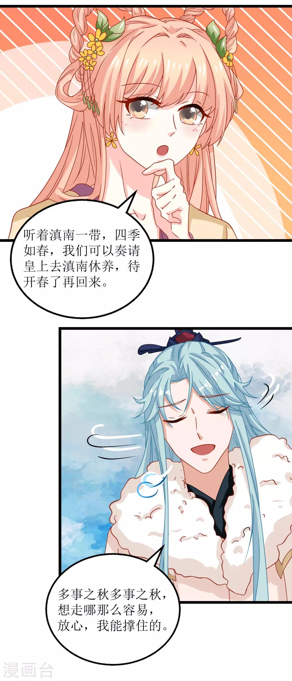 第48话-第49话