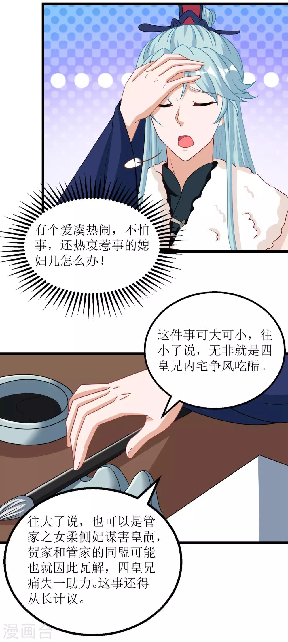 第48话-第49话