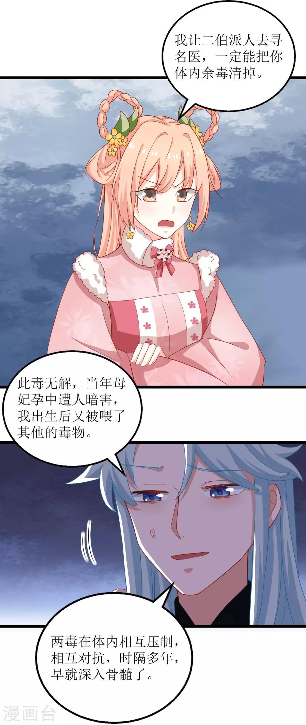 第48话-第49话