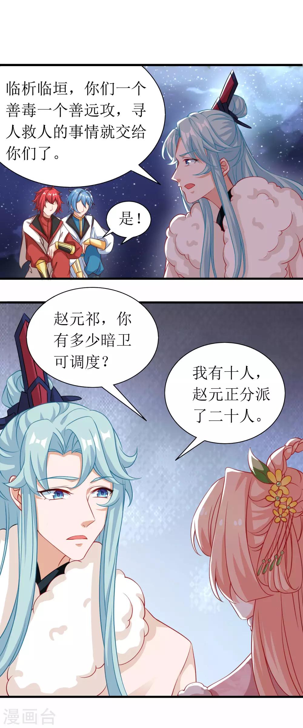 第50话-第51话
