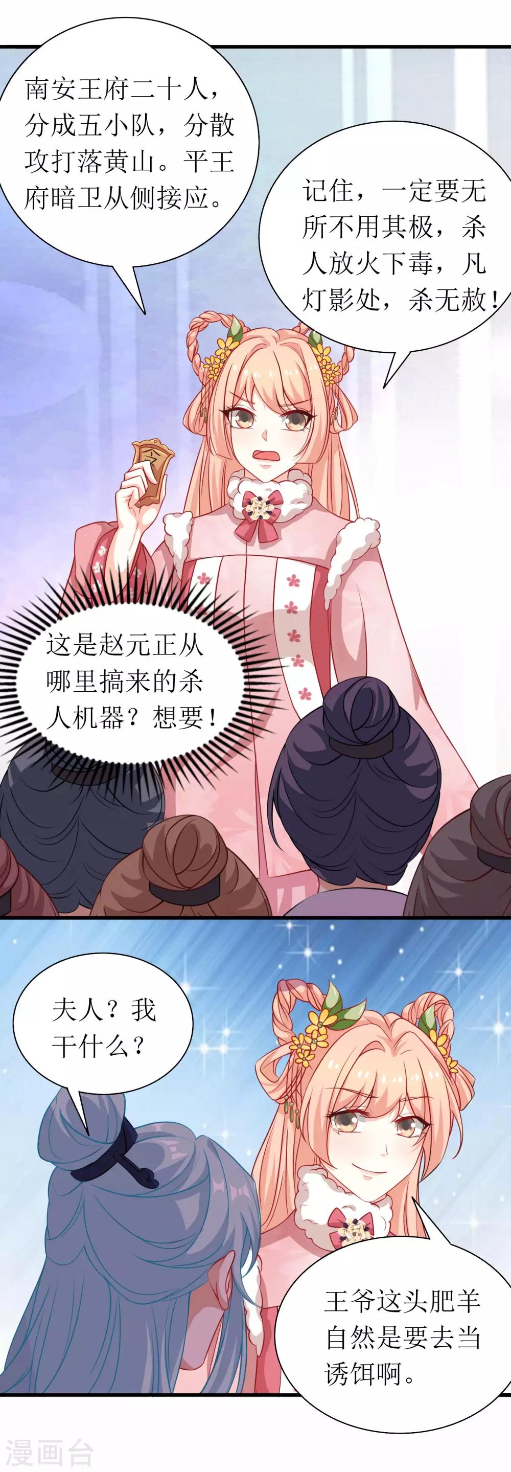 第50话-第51话