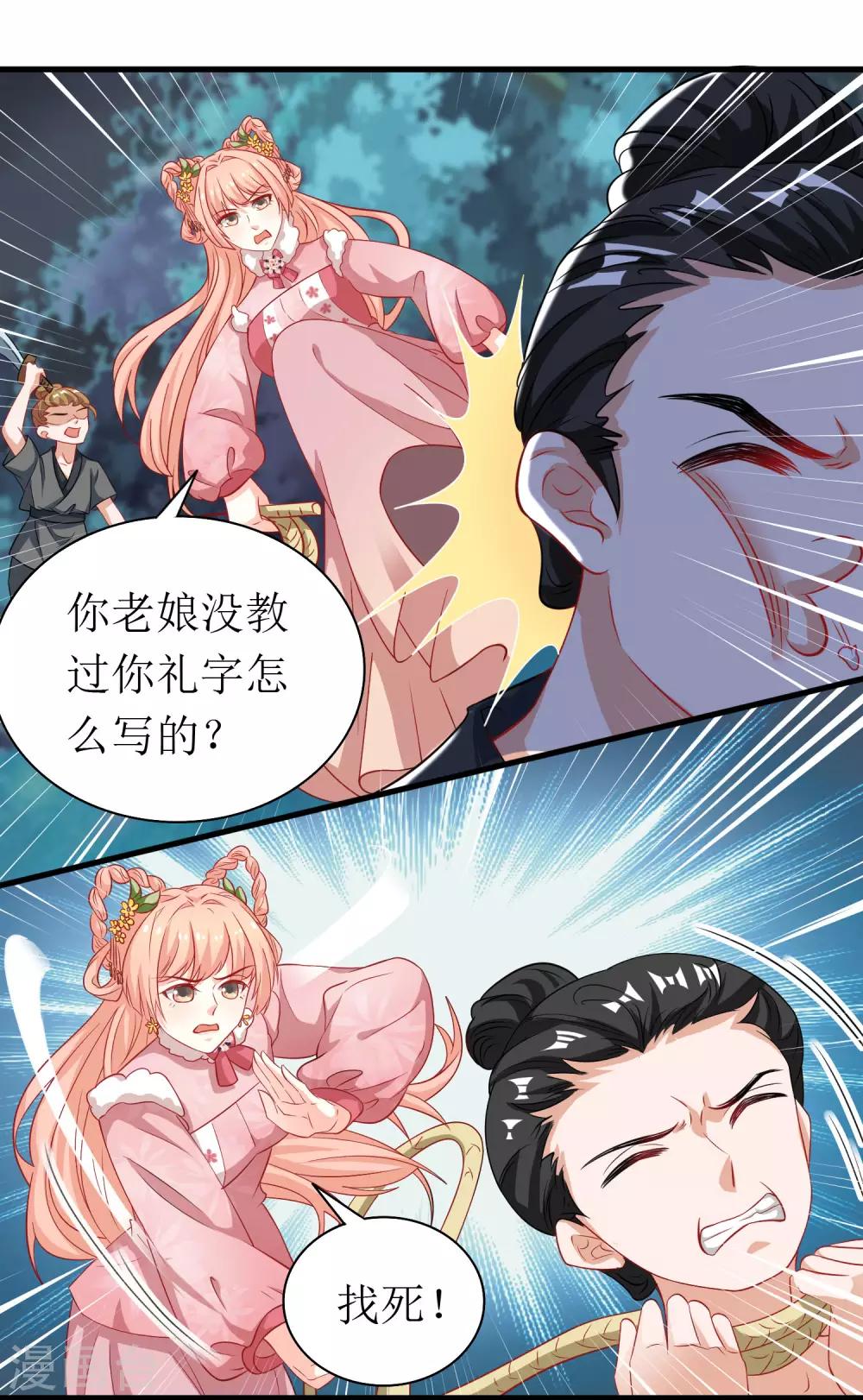 第50话-第51话