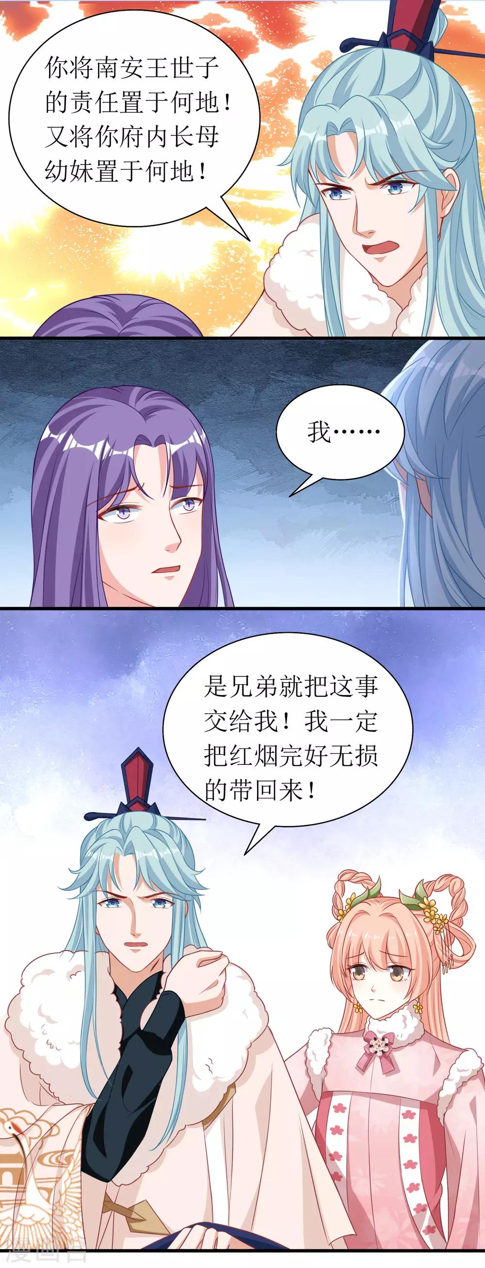 第50话-第51话