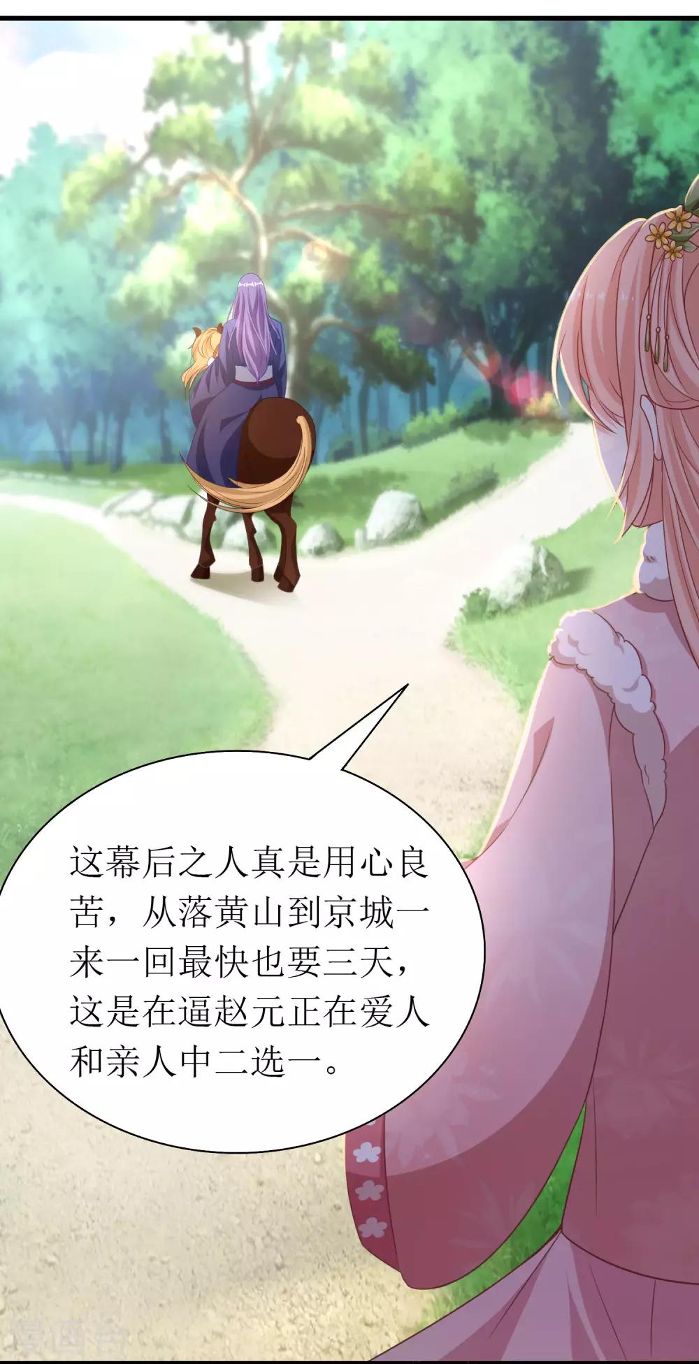 第50话-第51话