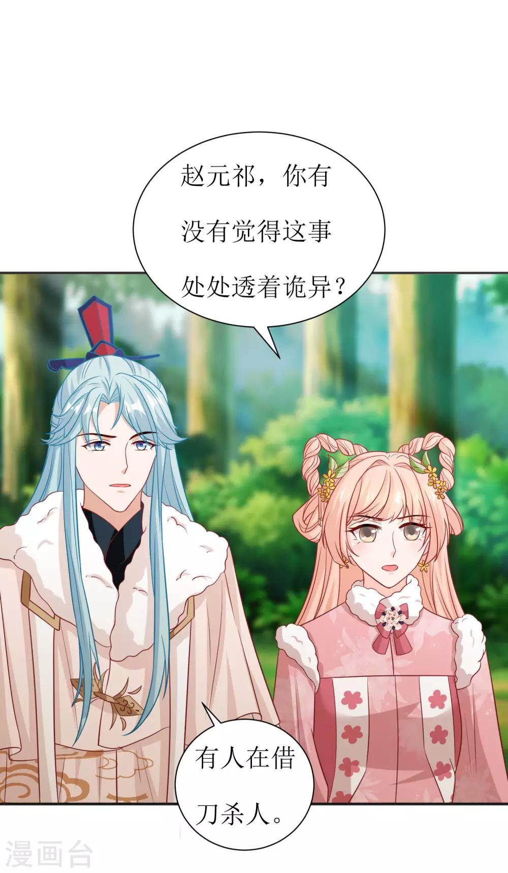 第52话-第53话