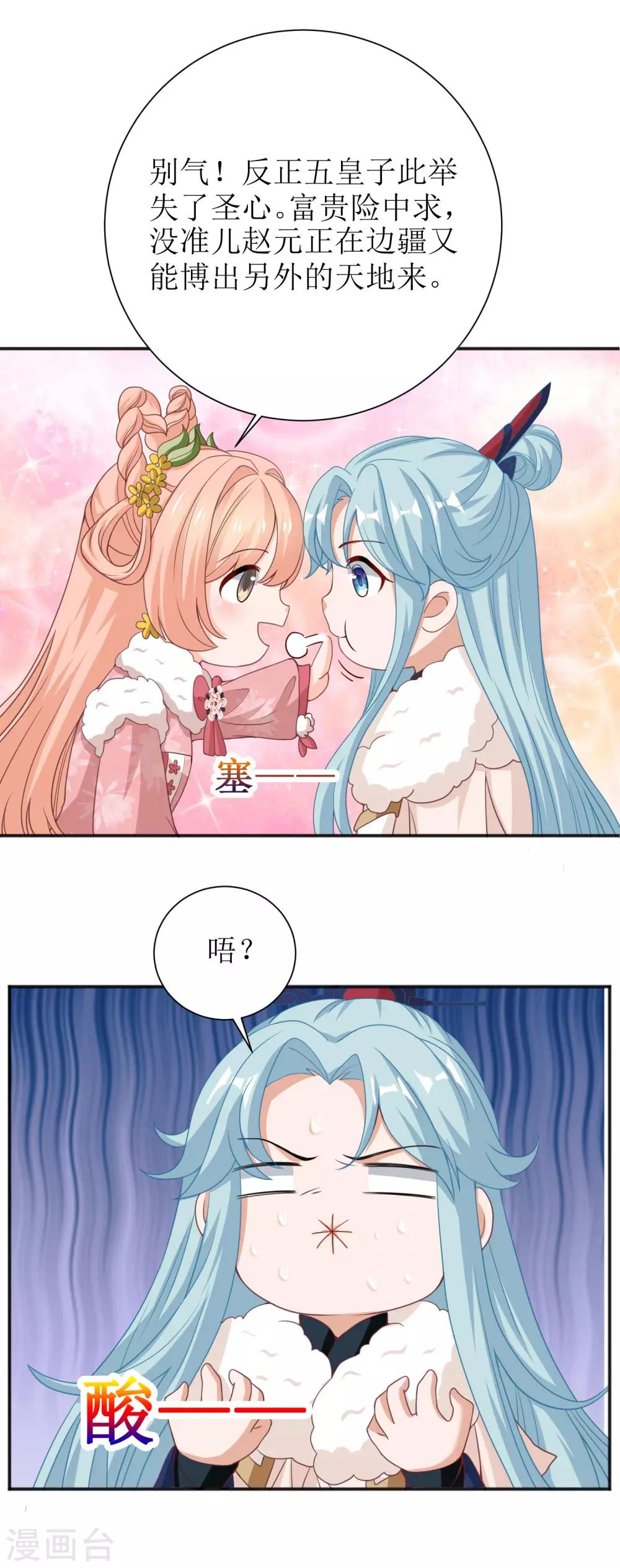 第54话-第55话
