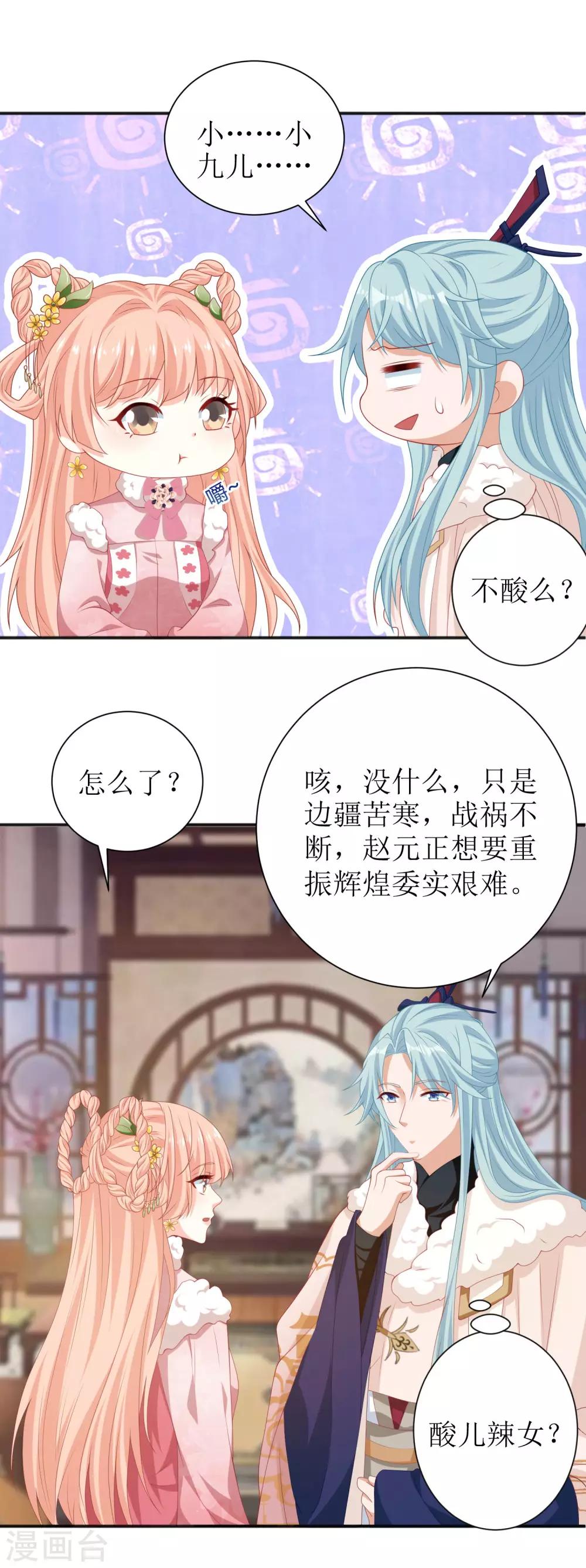 第54话-第55话