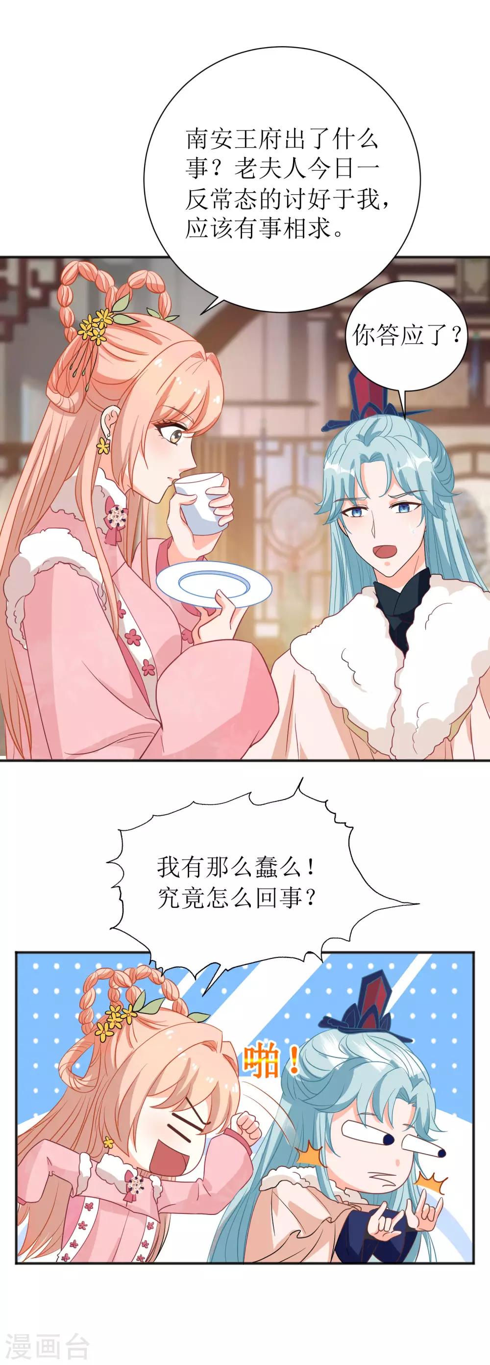 第54话-第55话
