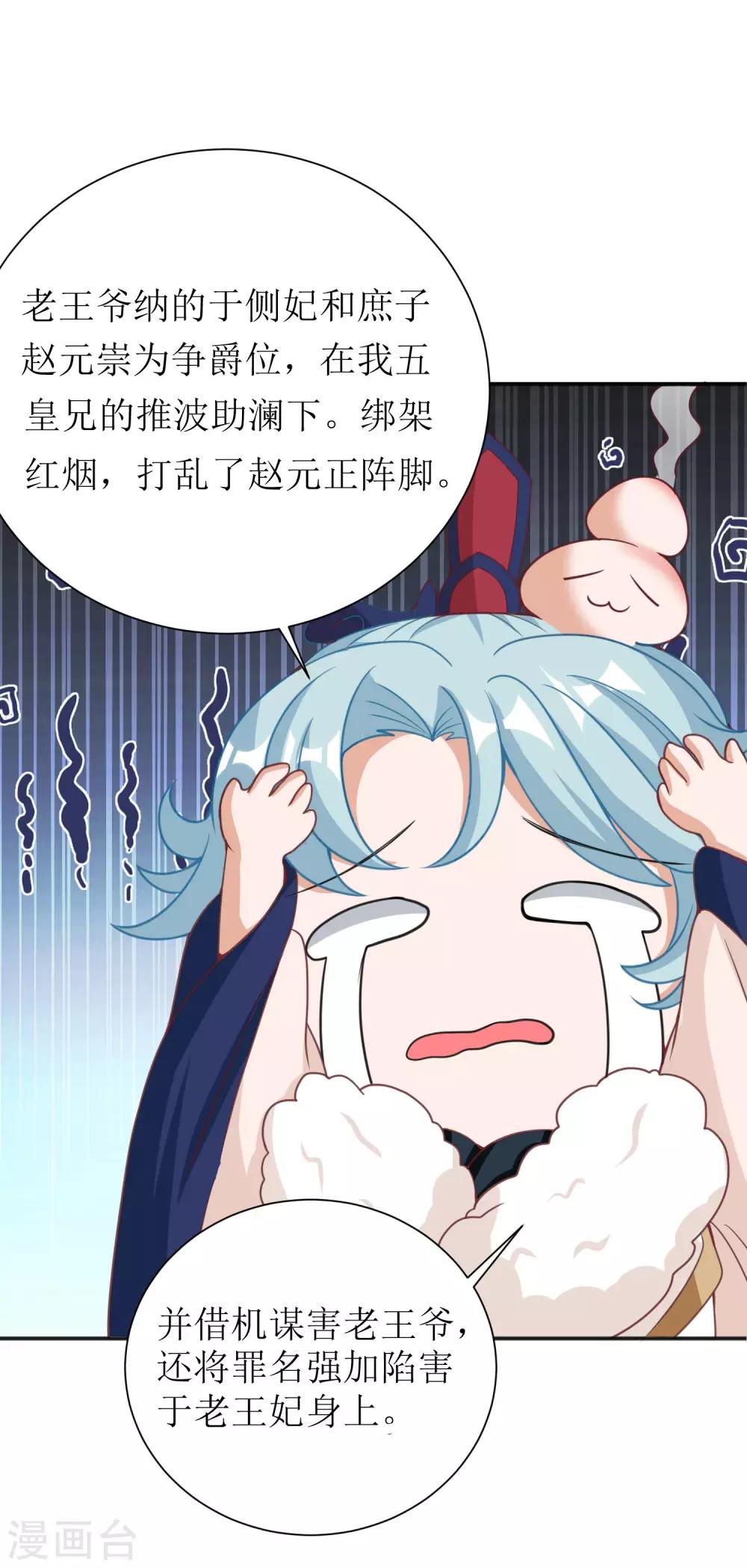 第54话-第55话