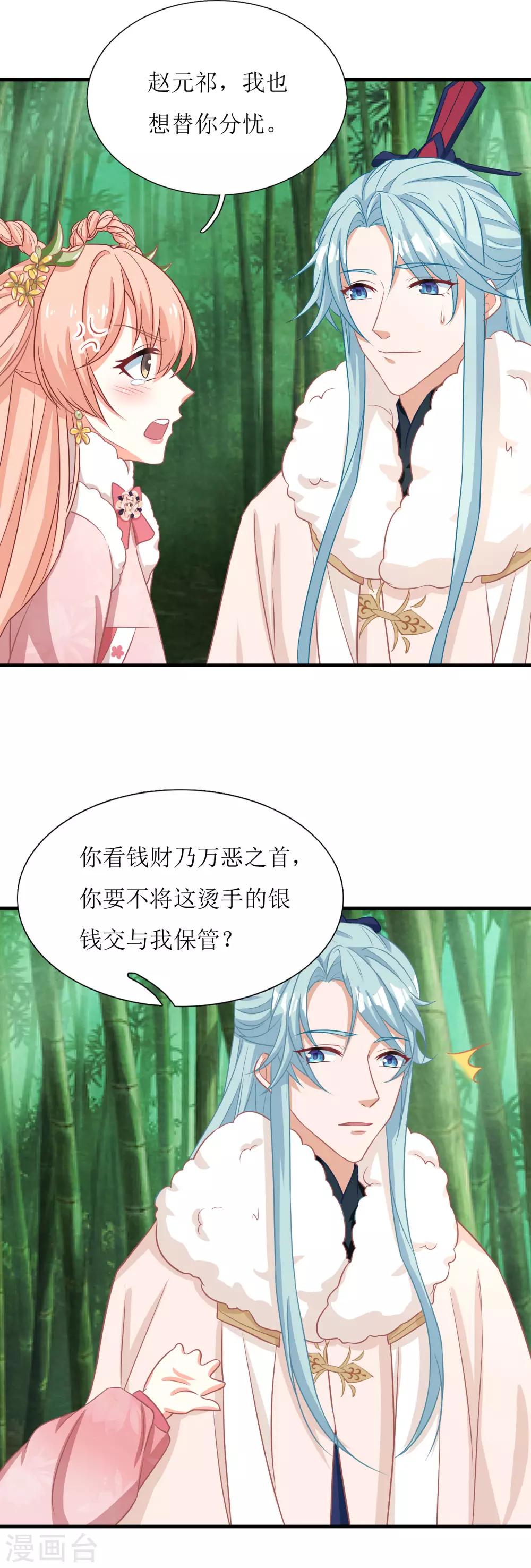 第58话-第59话