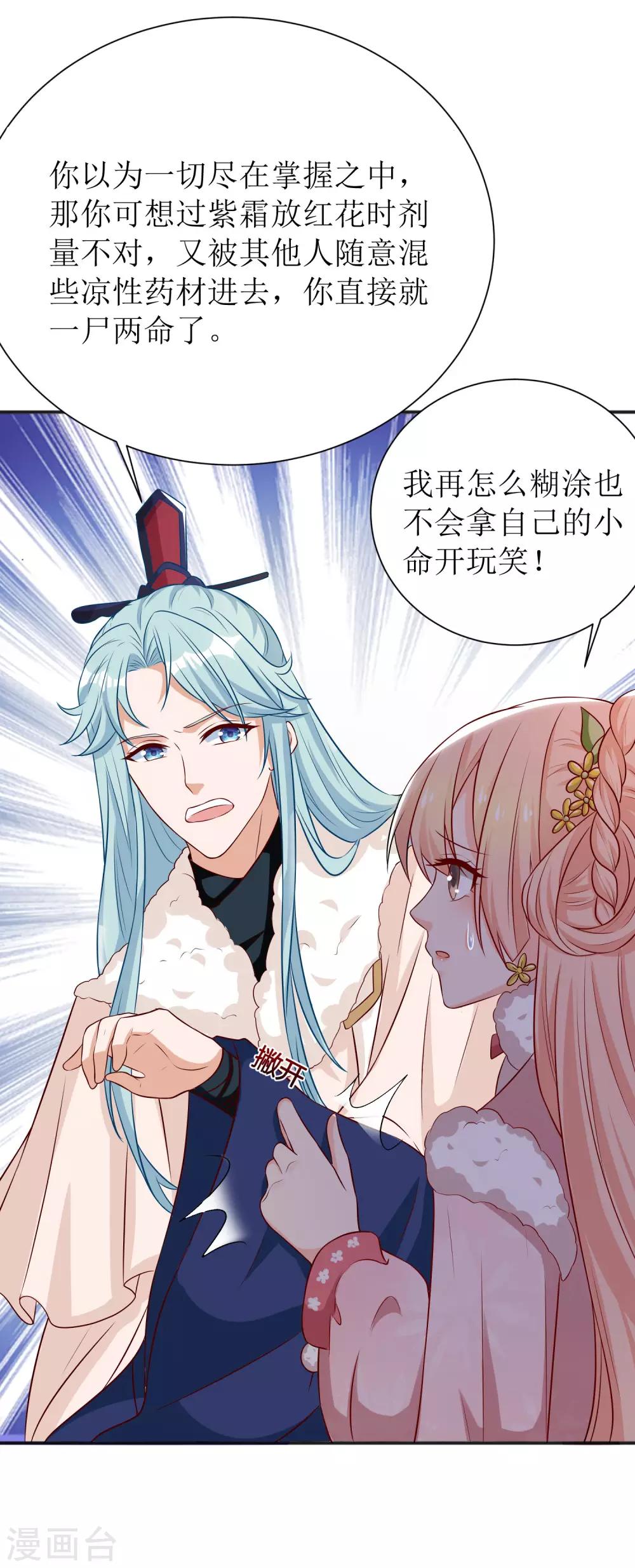 第60话-第61话