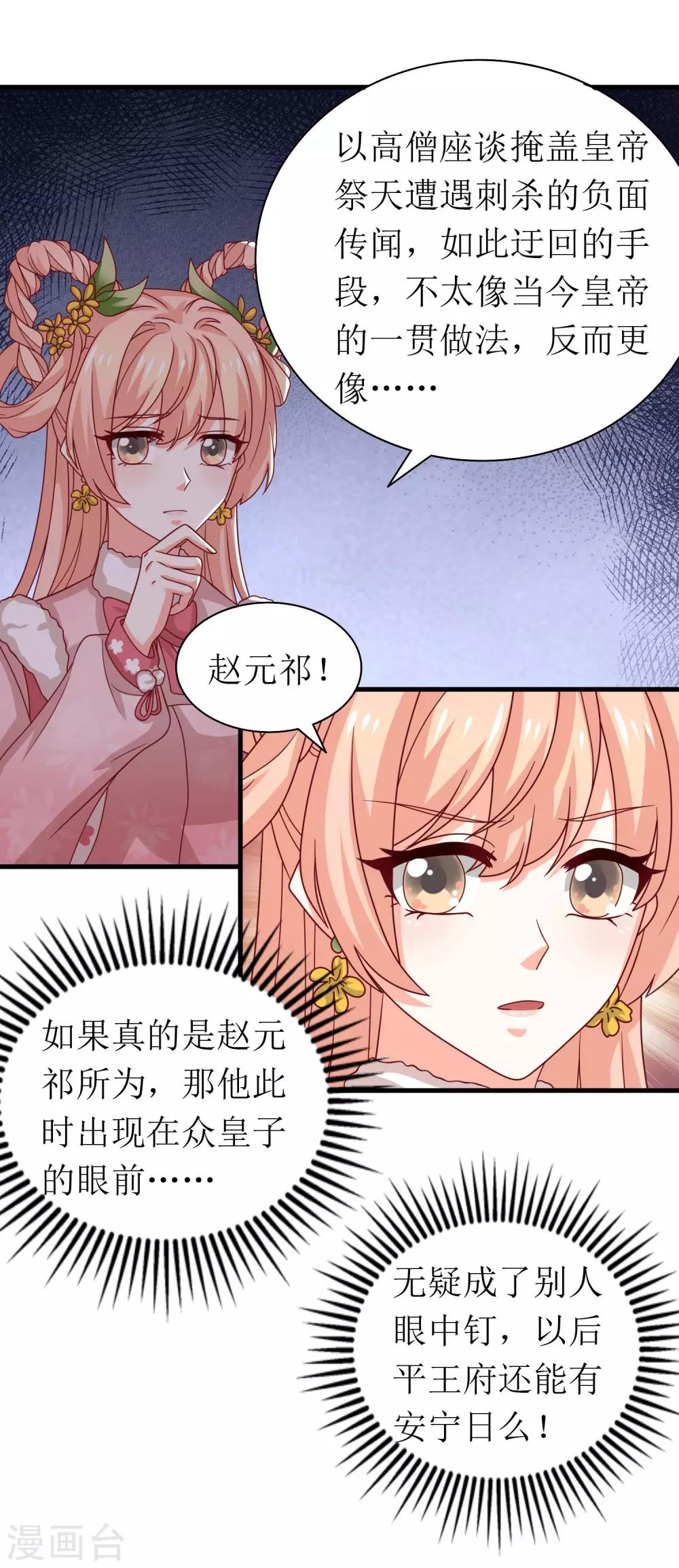第64话-第65话