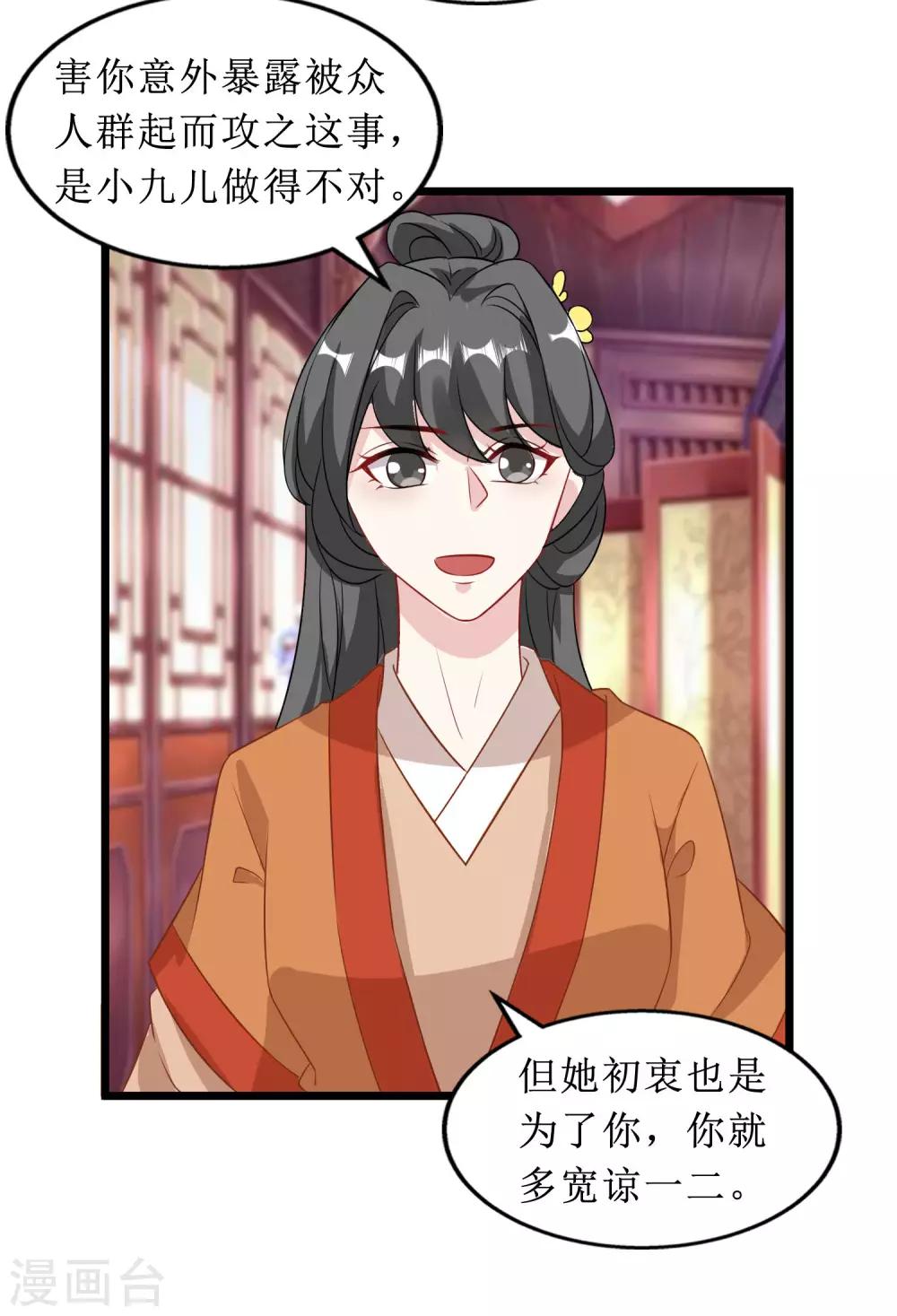 第66话-第67话