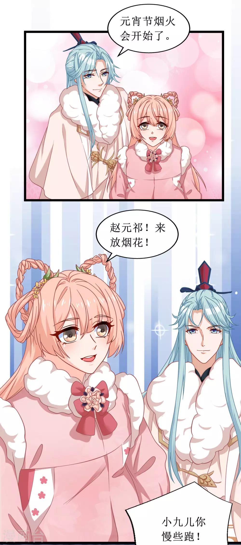 第66话-第67话