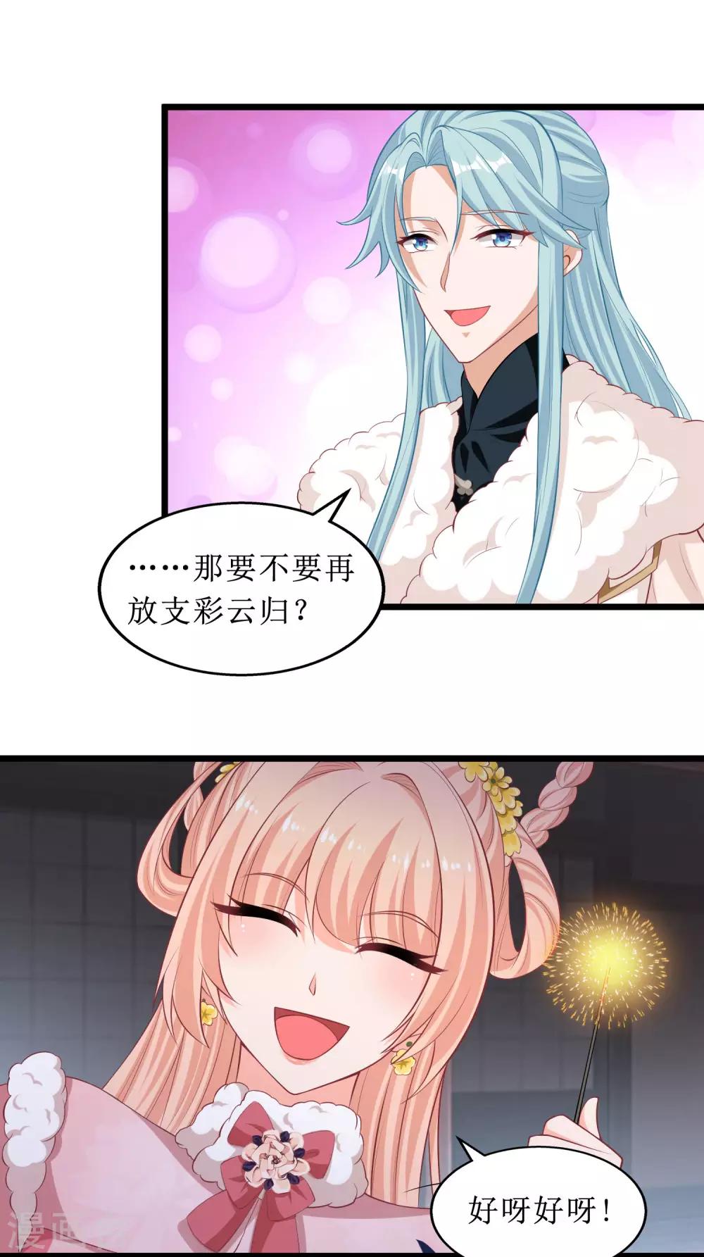 第66话-第67话