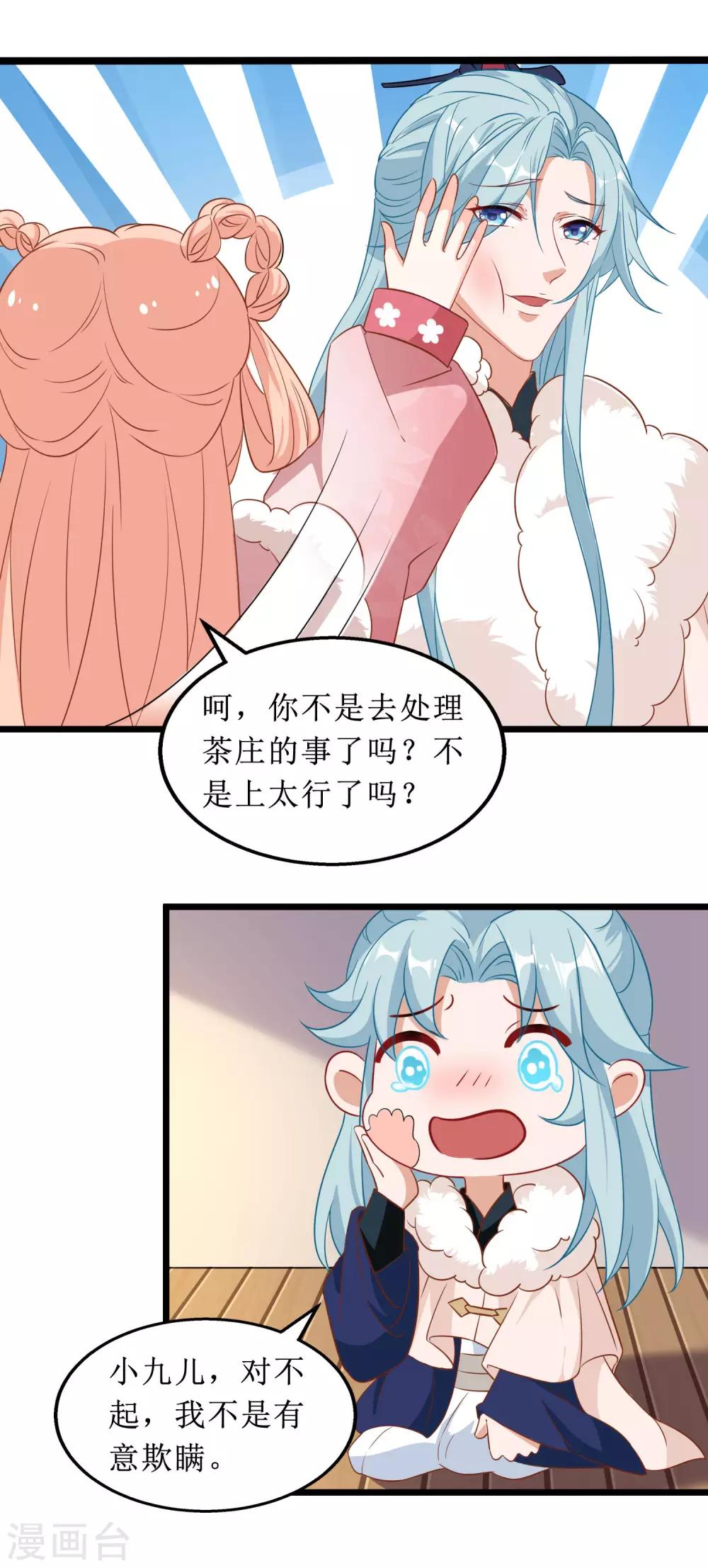 第66话-第67话
