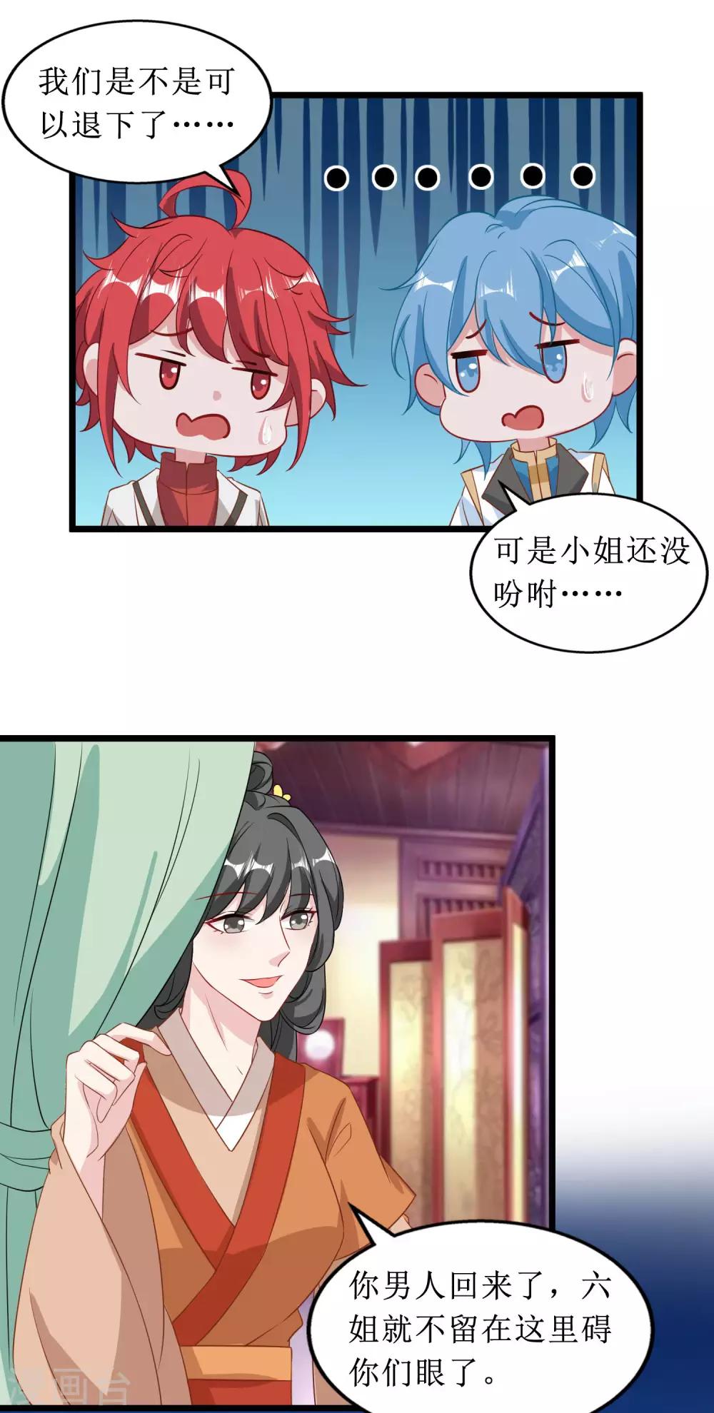 第66话-第67话