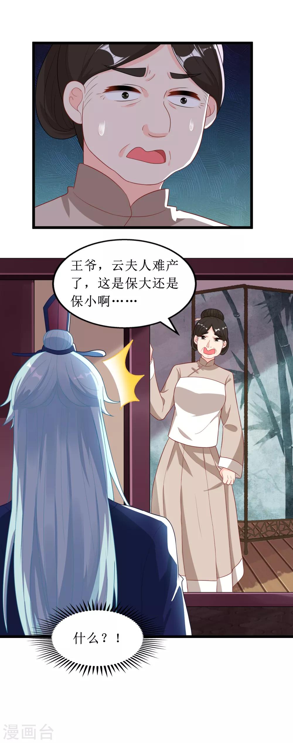 第68话-第69话