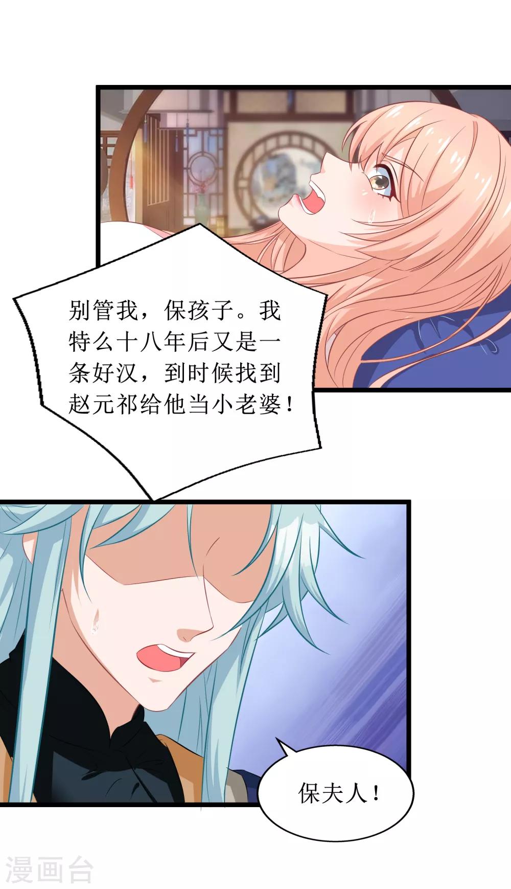 第68话-第69话