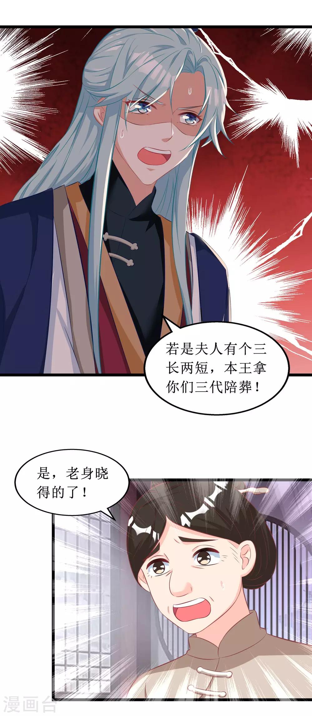 第68话-第69话