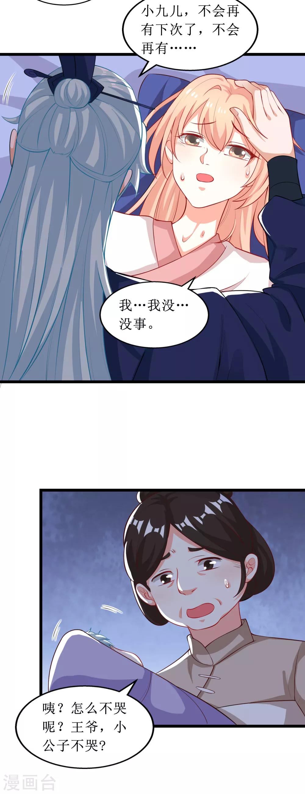 第68话-第69话