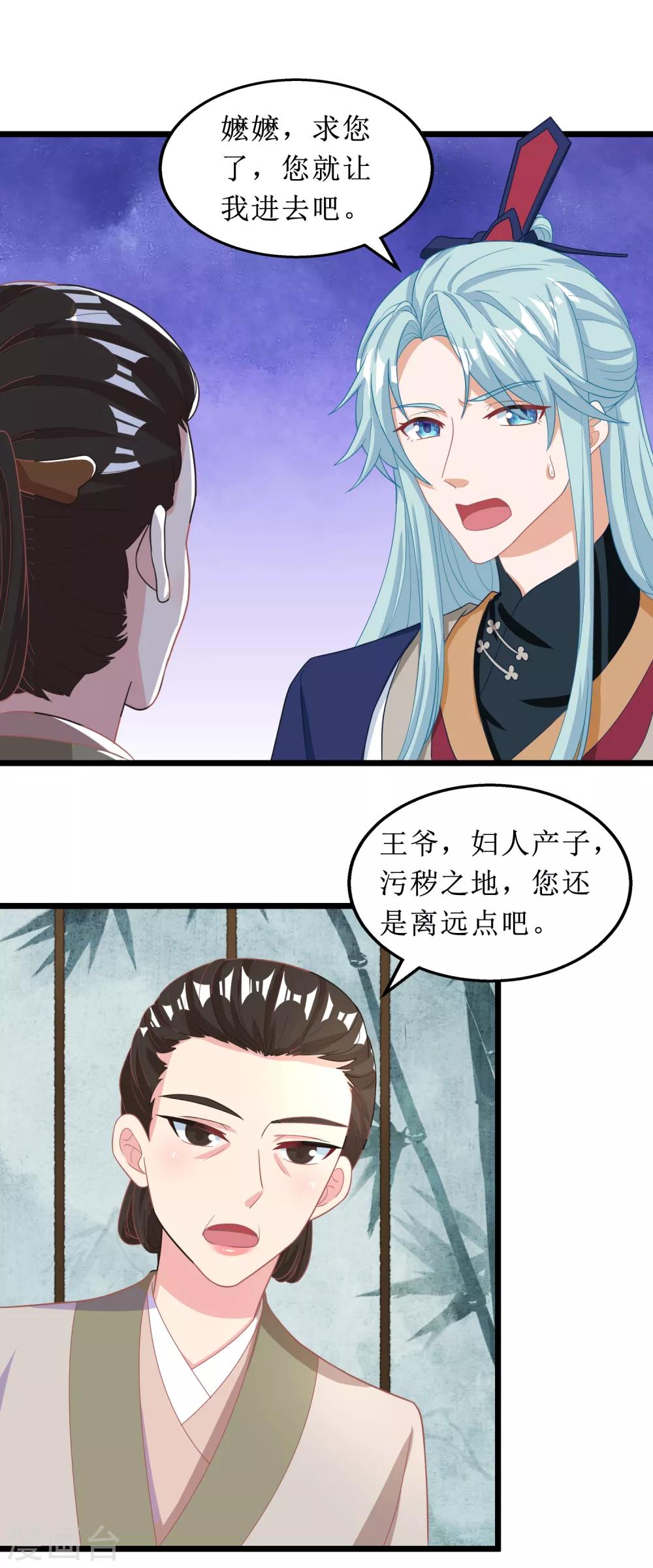 第68话-第69话