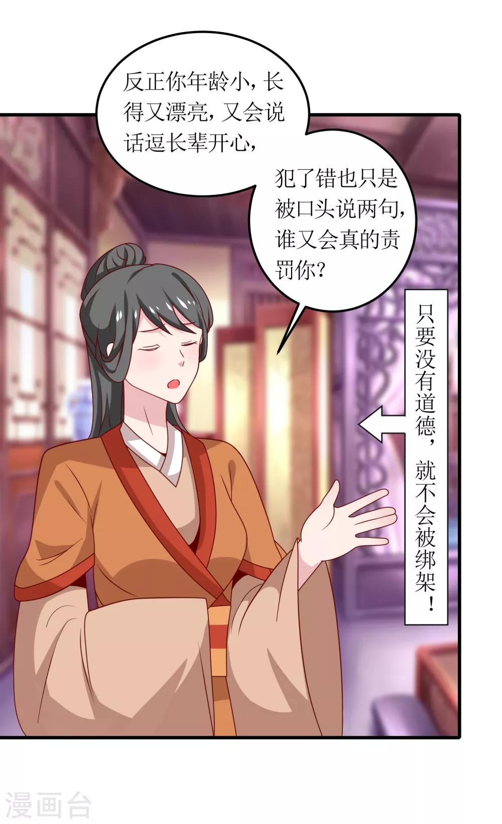 第70话-第71话
