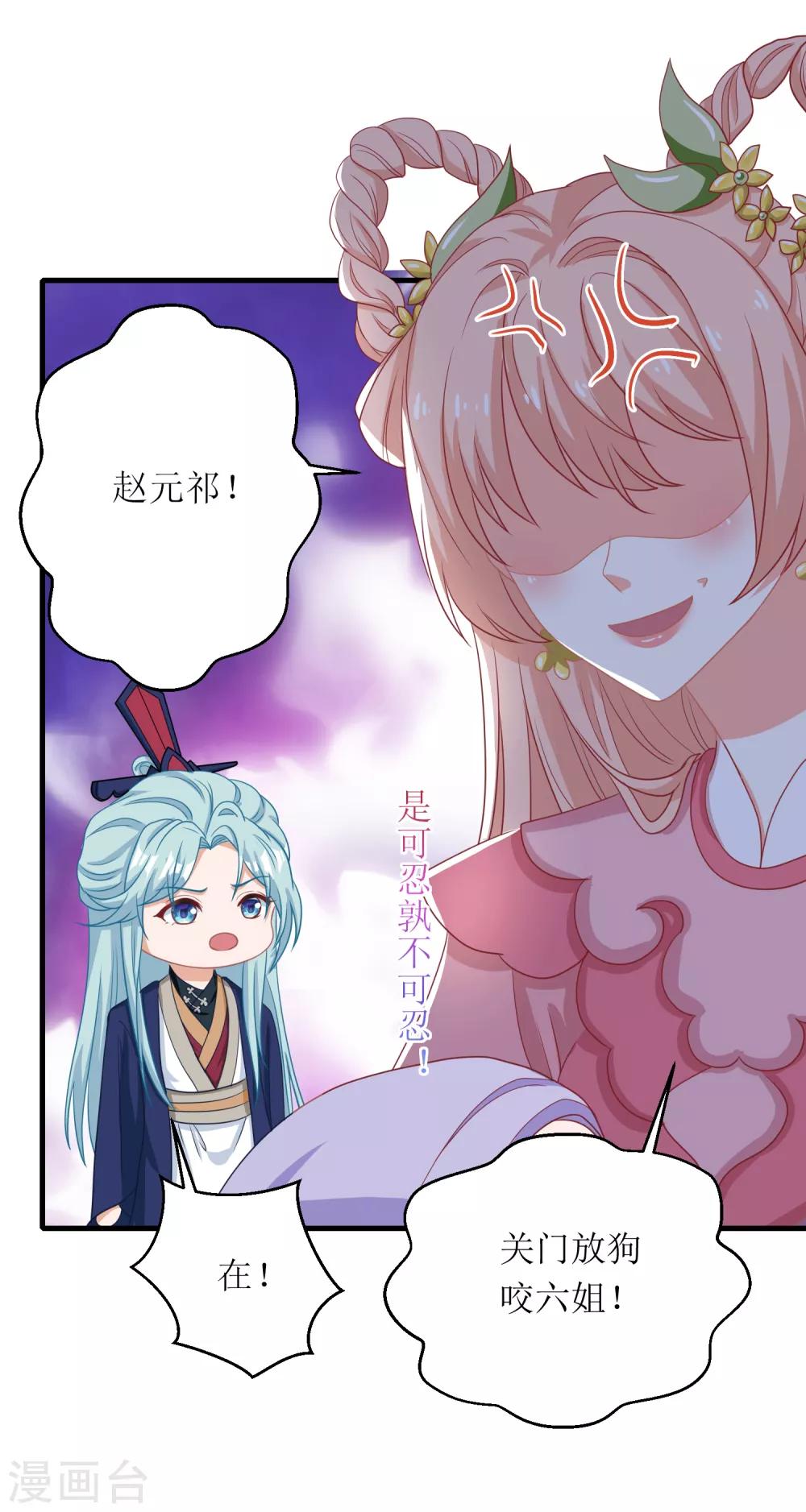 第70话-第71话