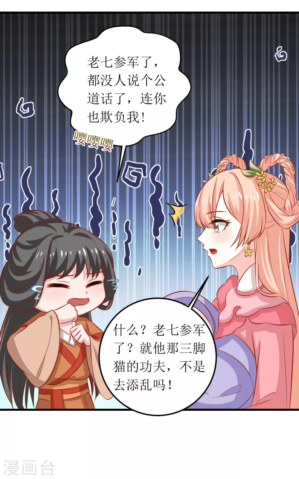 第70话-第71话