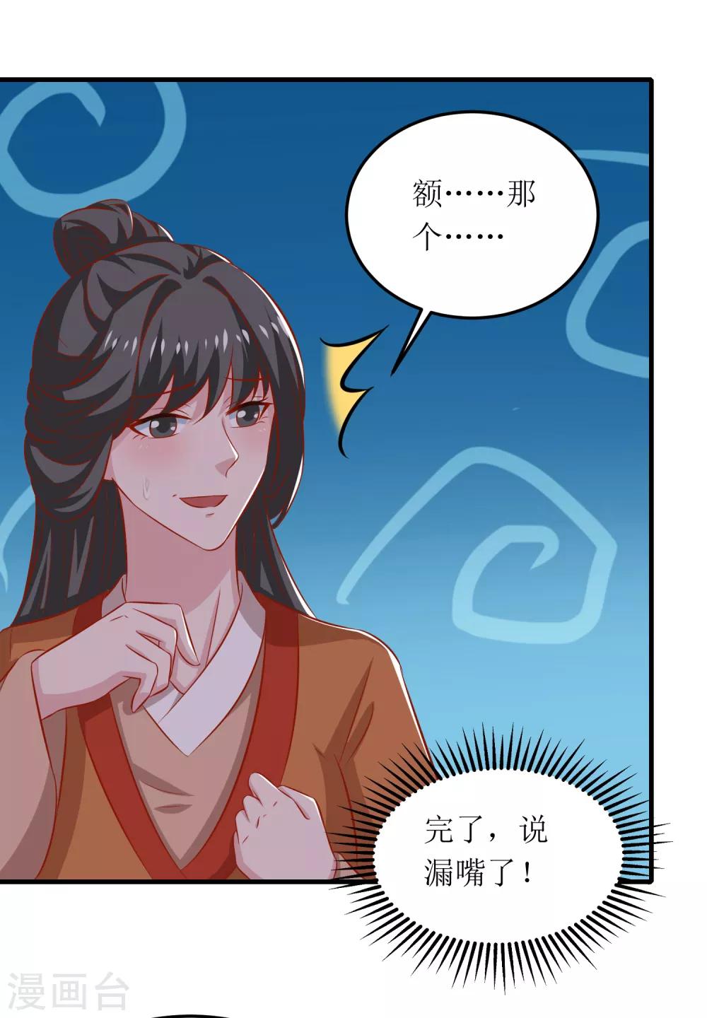 第70话-第71话