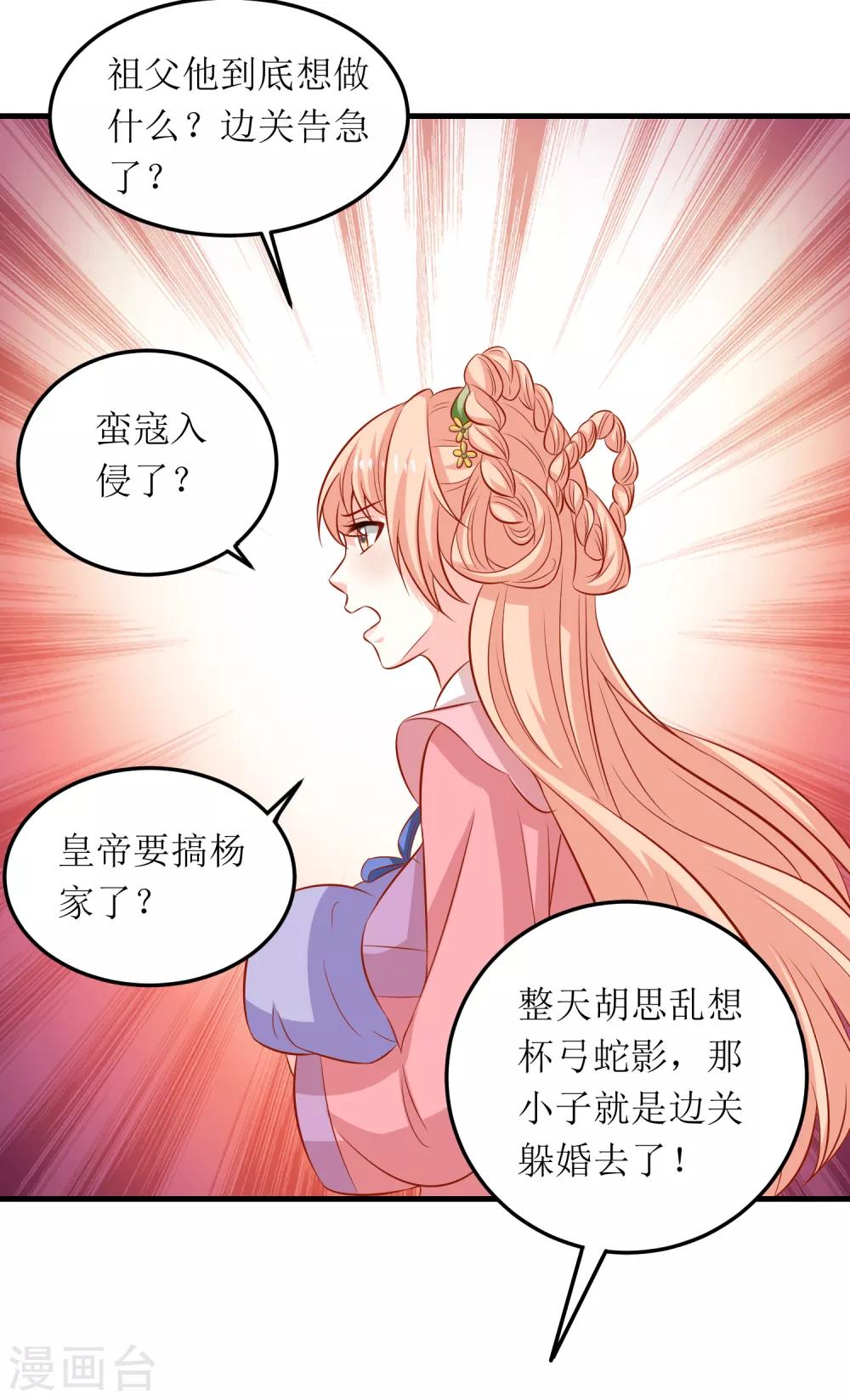 第70话-第71话